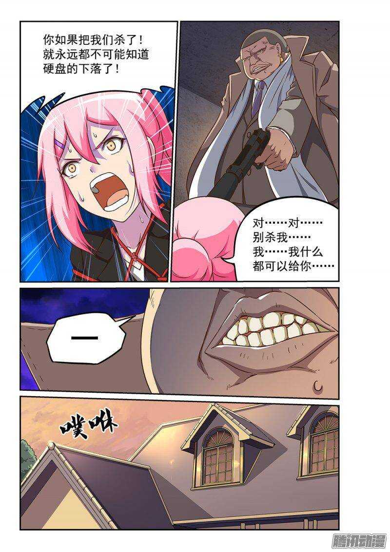 超游世界韩漫全集-227 青鸟觉醒无删减无遮挡章节图片 
