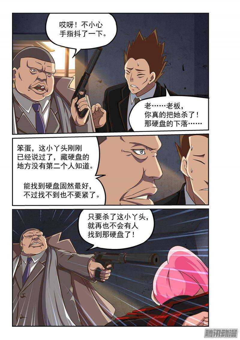 超游世界韩漫全集-227 青鸟觉醒无删减无遮挡章节图片 