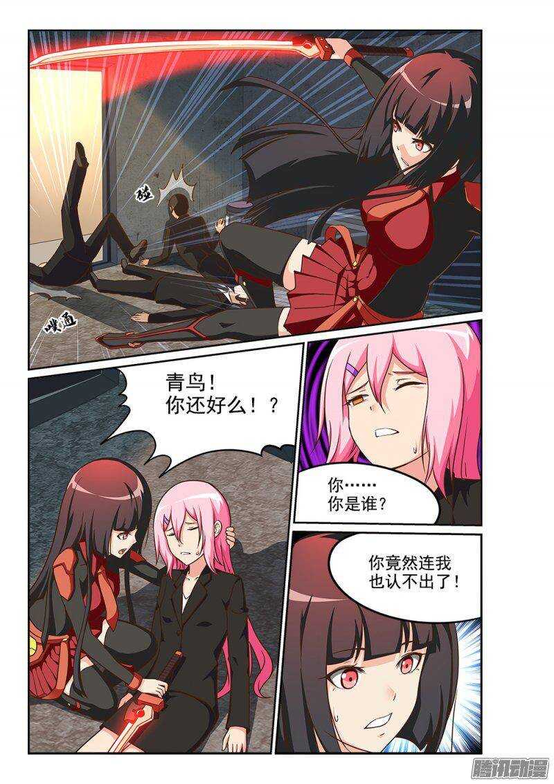 超游世界韩漫全集-229 另一个墨提斯无删减无遮挡章节图片 
