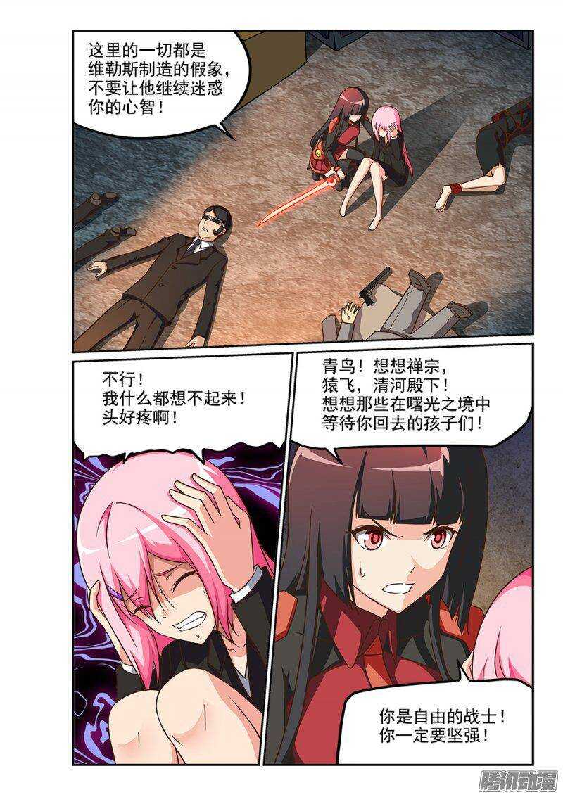 超游世界韩漫全集-229 另一个墨提斯无删减无遮挡章节图片 
