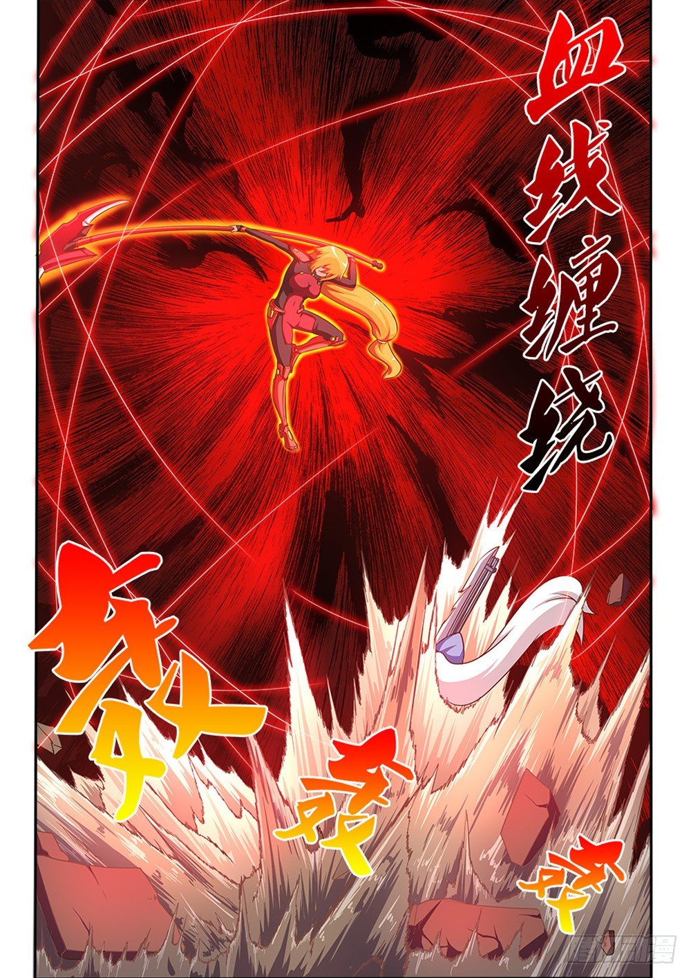 超游世界韩漫全集-024 血线缠绕无删减无遮挡章节图片 