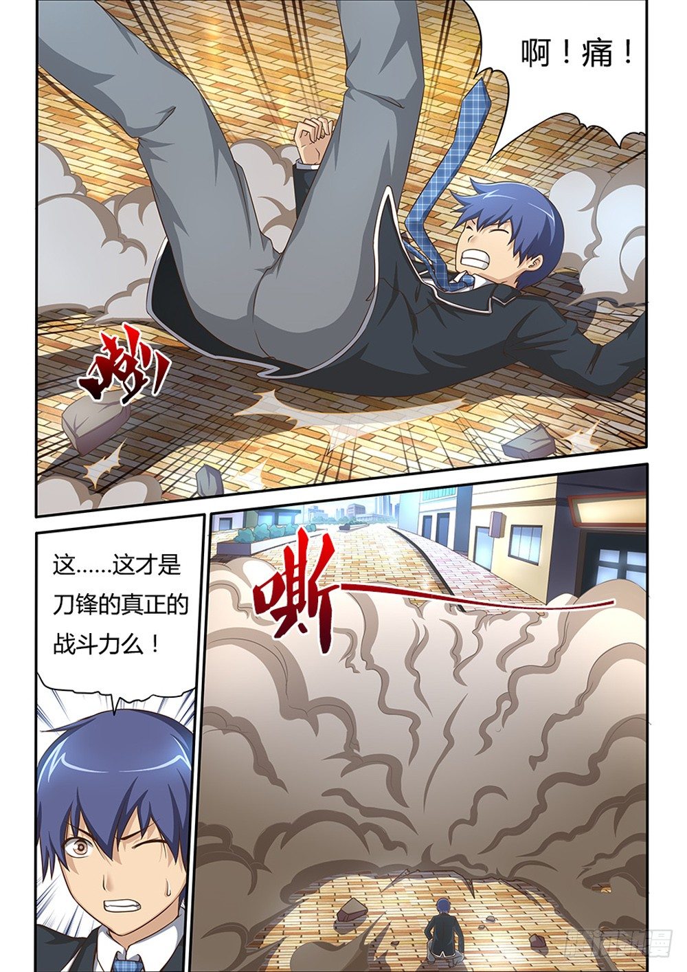 超游世界韩漫全集-024 血线缠绕无删减无遮挡章节图片 