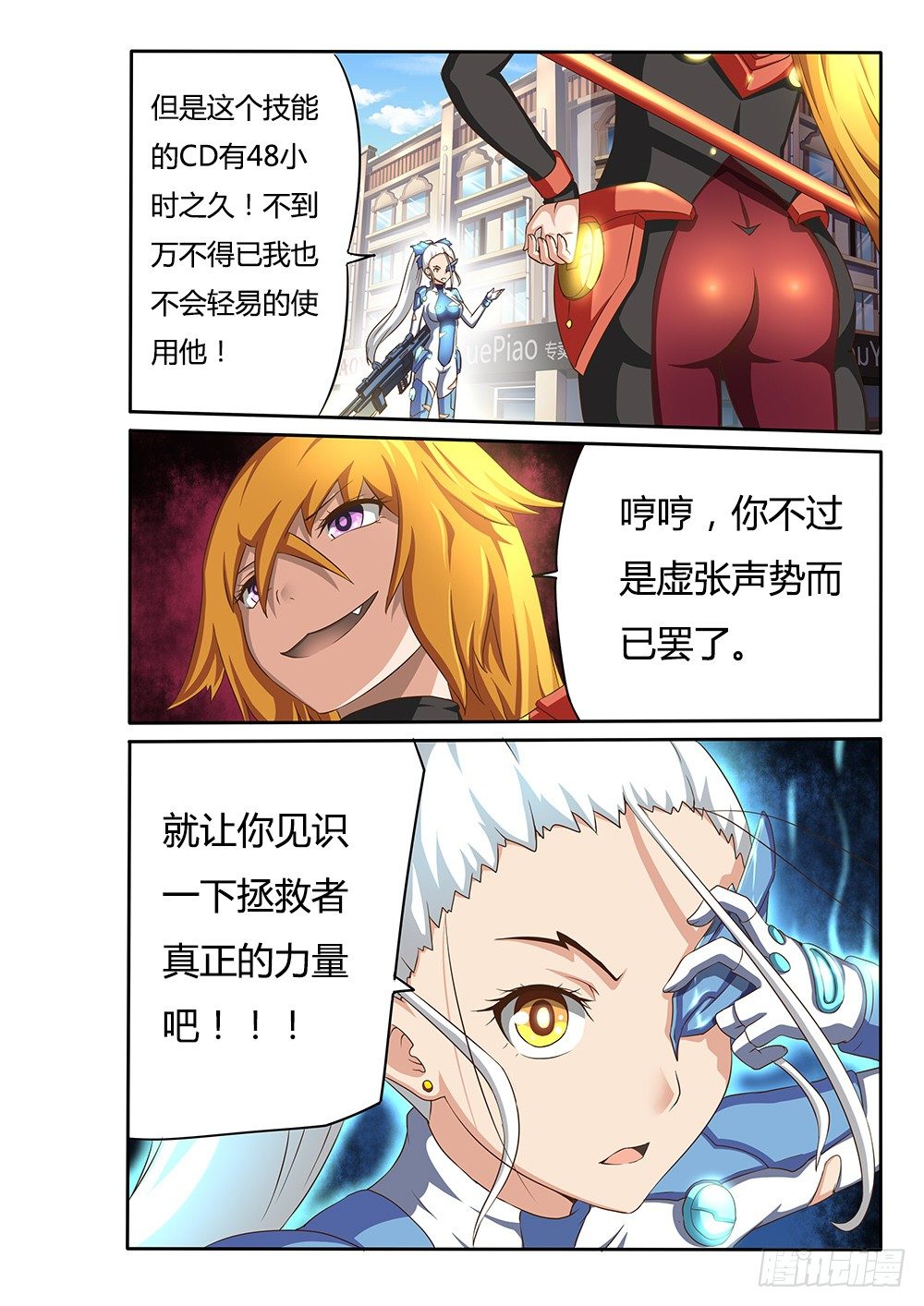 超游世界韩漫全集-024 血线缠绕无删减无遮挡章节图片 