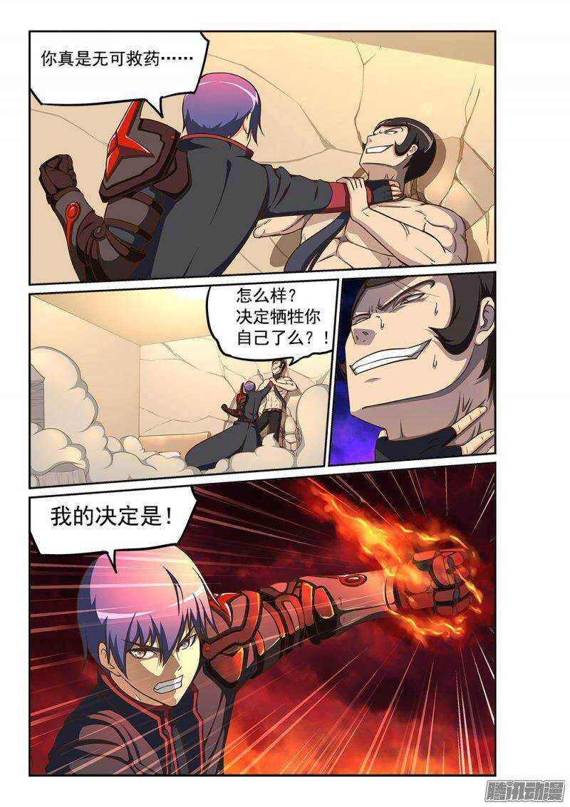 超游世界韩漫全集-232 我不做圣母！无删减无遮挡章节图片 