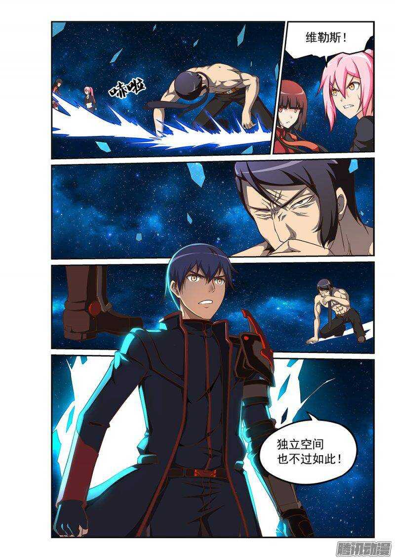 超游世界韩漫全集-232 我不做圣母！无删减无遮挡章节图片 