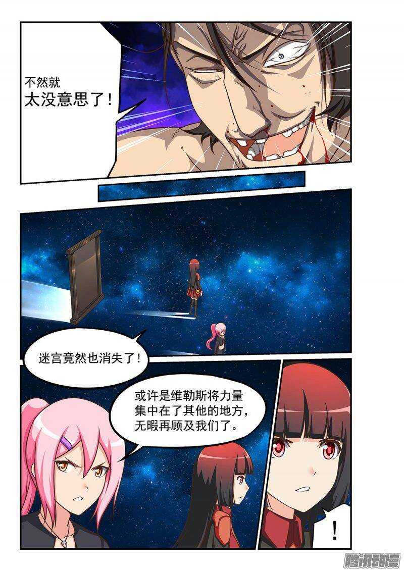 超游世界韩漫全集-232 我不做圣母！无删减无遮挡章节图片 