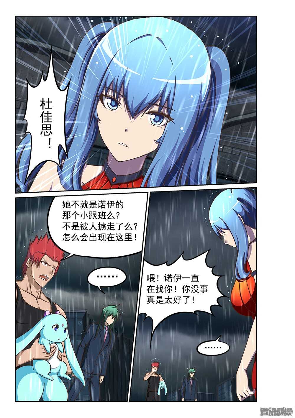 超游世界韩漫全集-235 要你左手无删减无遮挡章节图片 