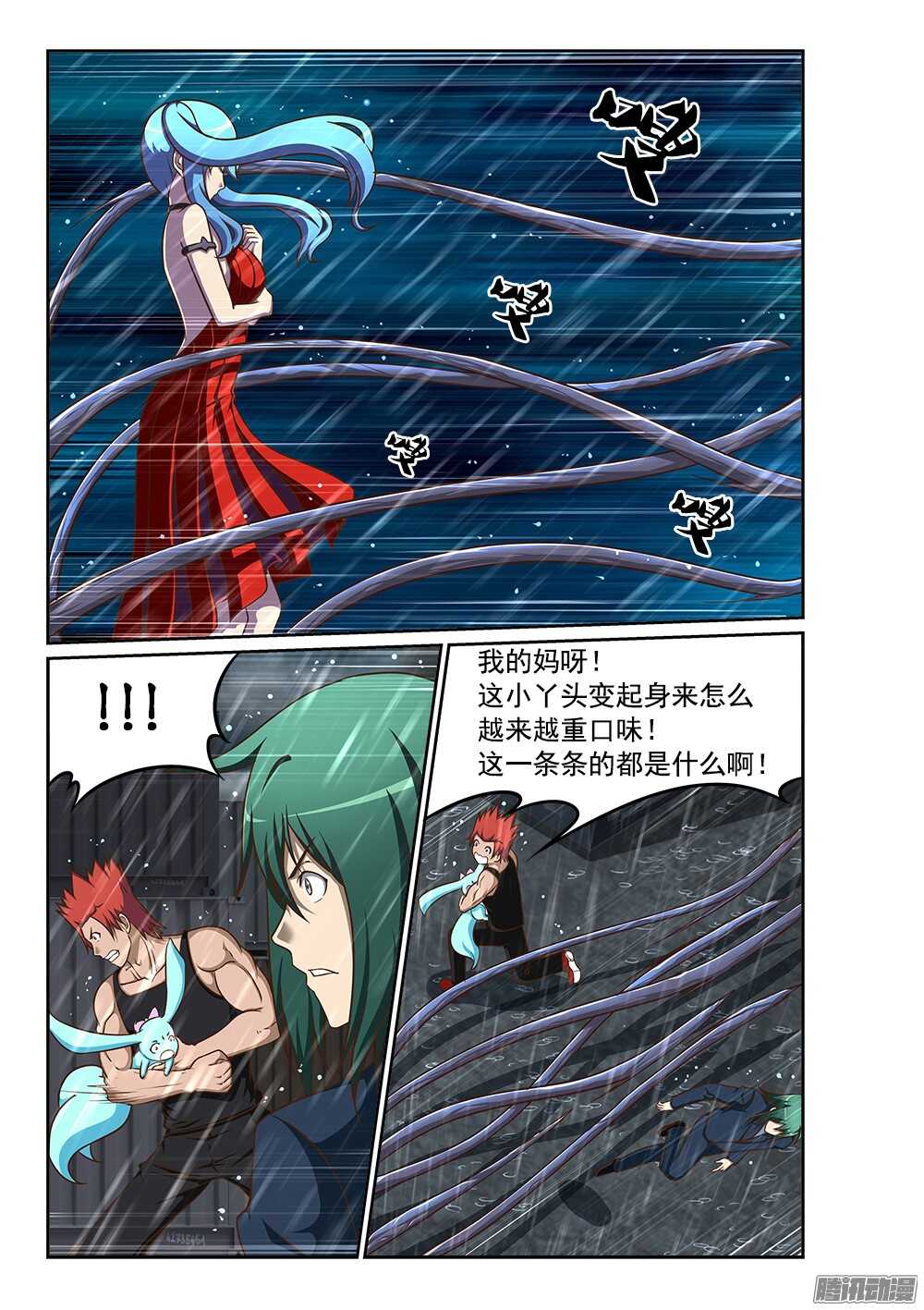 超游世界韩漫全集-235 要你左手无删减无遮挡章节图片 