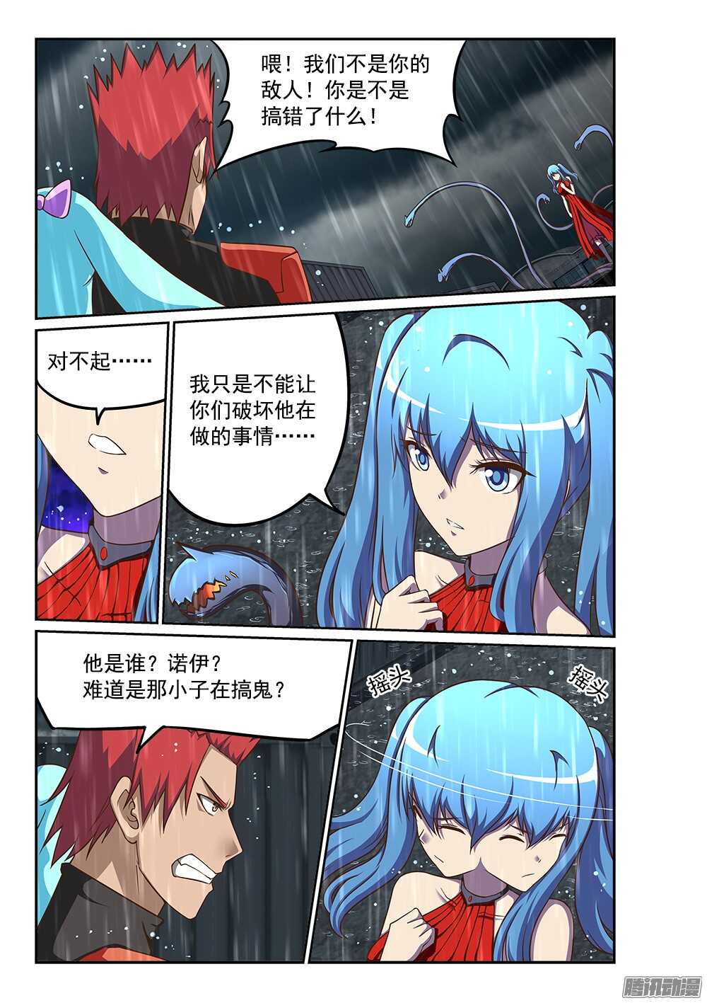 超游世界韩漫全集-235 要你左手无删减无遮挡章节图片 