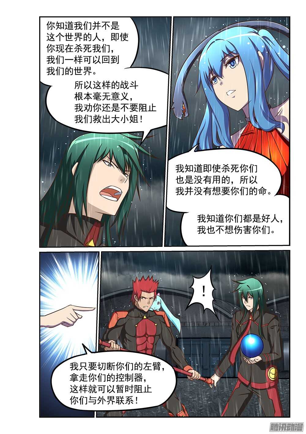 超游世界韩漫全集-235 要你左手无删减无遮挡章节图片 