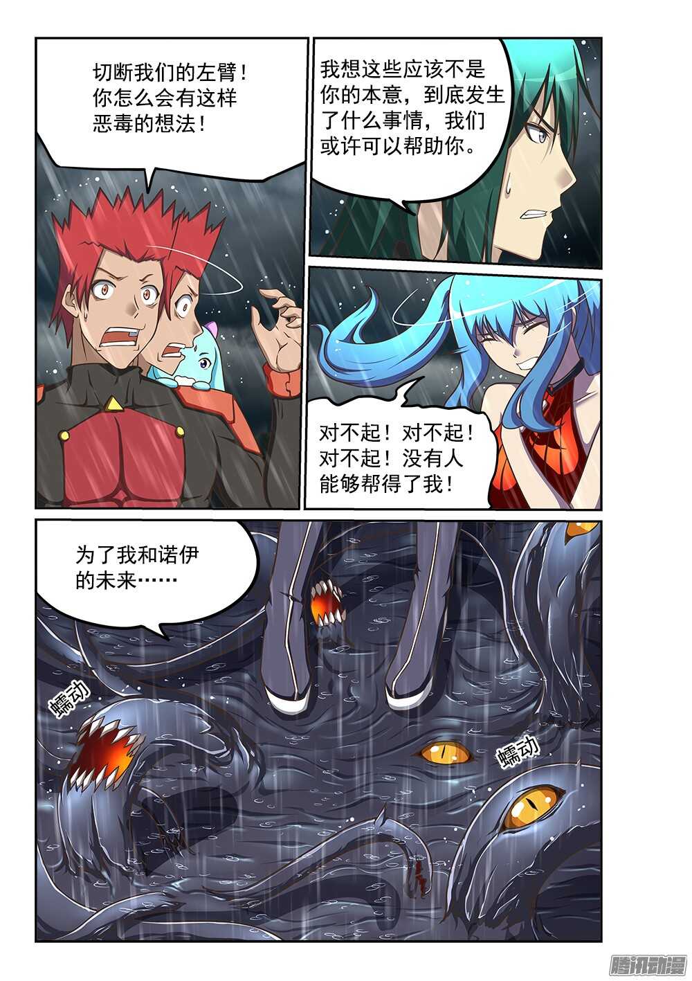 超游世界韩漫全集-235 要你左手无删减无遮挡章节图片 