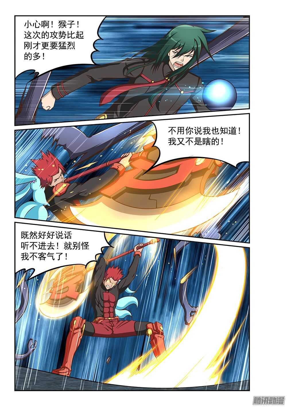 超游世界韩漫全集-236 巨石阵无删减无遮挡章节图片 