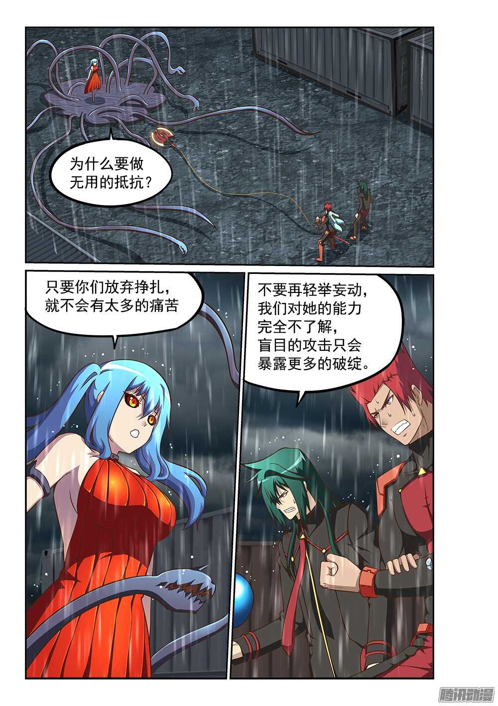 超游世界韩漫全集-236 巨石阵无删减无遮挡章节图片 