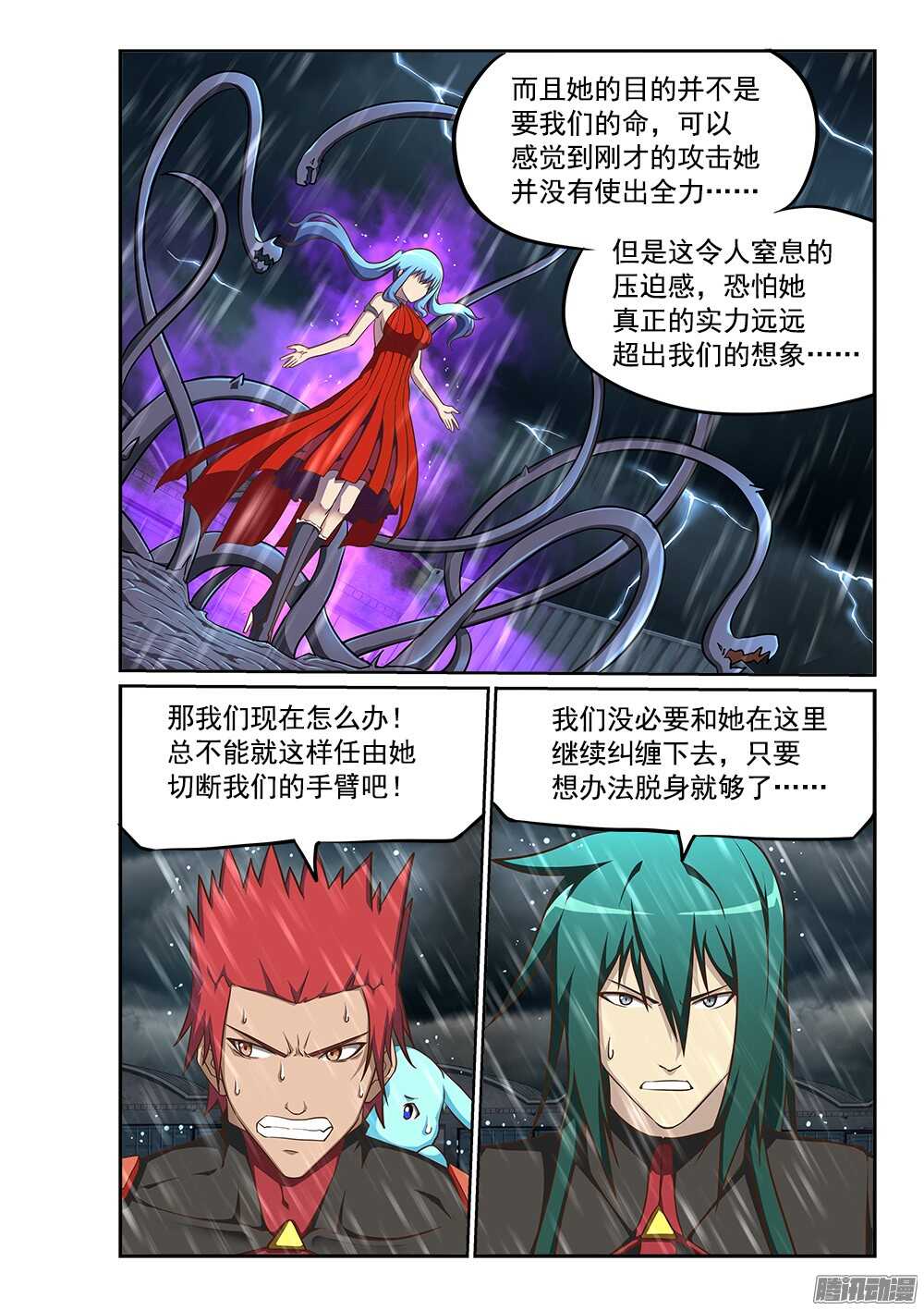 超游世界韩漫全集-236 巨石阵无删减无遮挡章节图片 