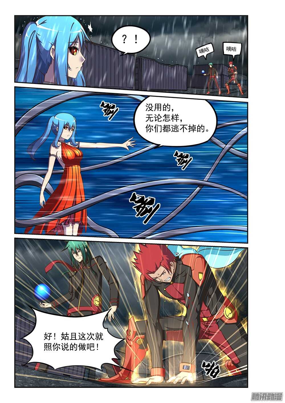 超游世界韩漫全集-236 巨石阵无删减无遮挡章节图片 
