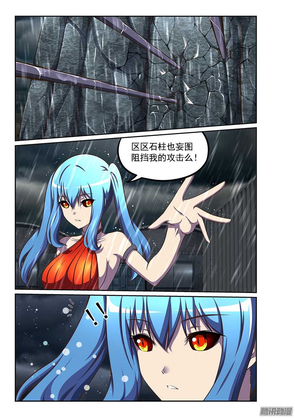 超游世界韩漫全集-237 寒霜地狱无删减无遮挡章节图片 