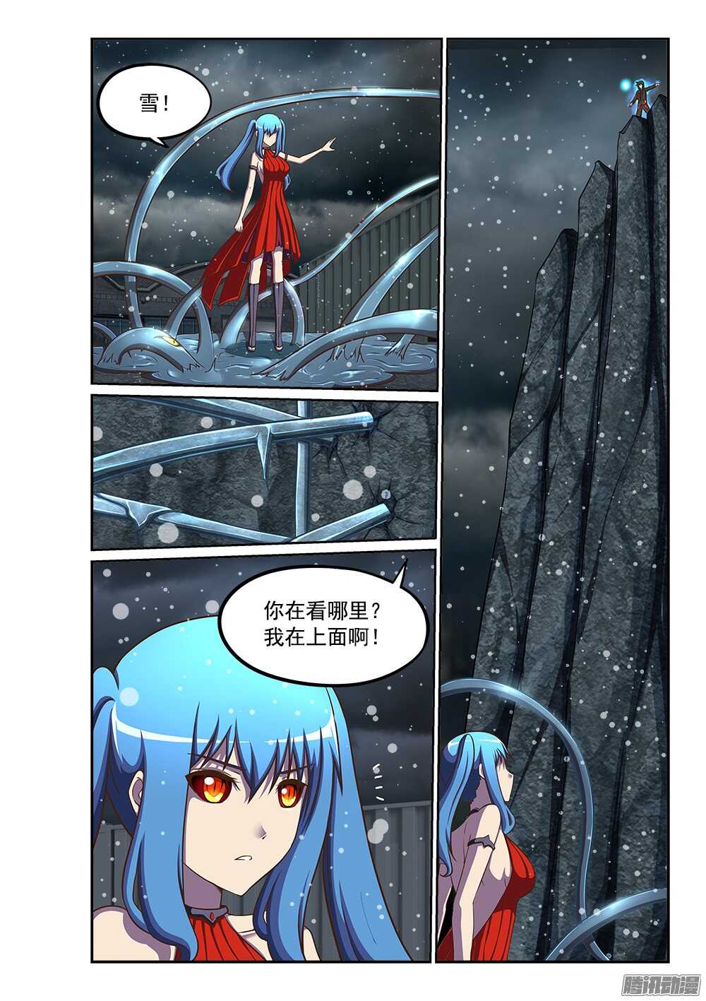 超游世界韩漫全集-237 寒霜地狱无删减无遮挡章节图片 