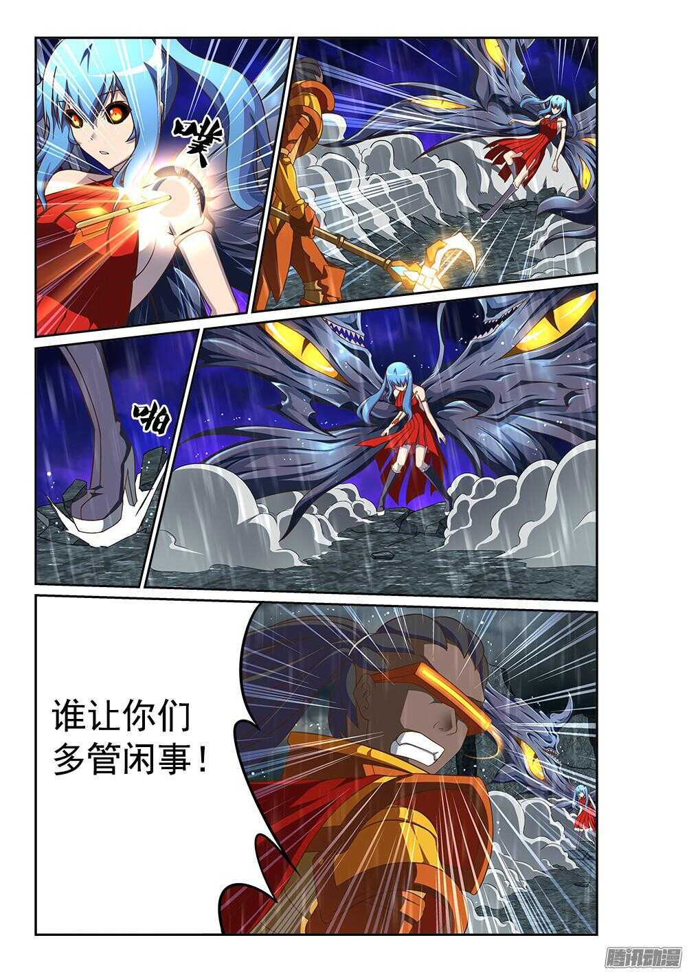 超游世界韩漫全集-238 黄金铠甲无删减无遮挡章节图片 