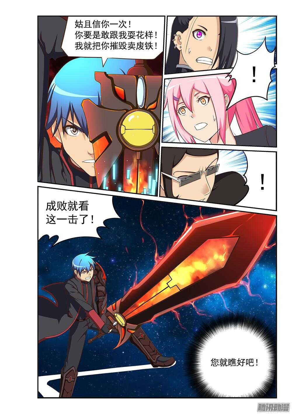 超游世界韩漫全集-239 无限分身无删减无遮挡章节图片 