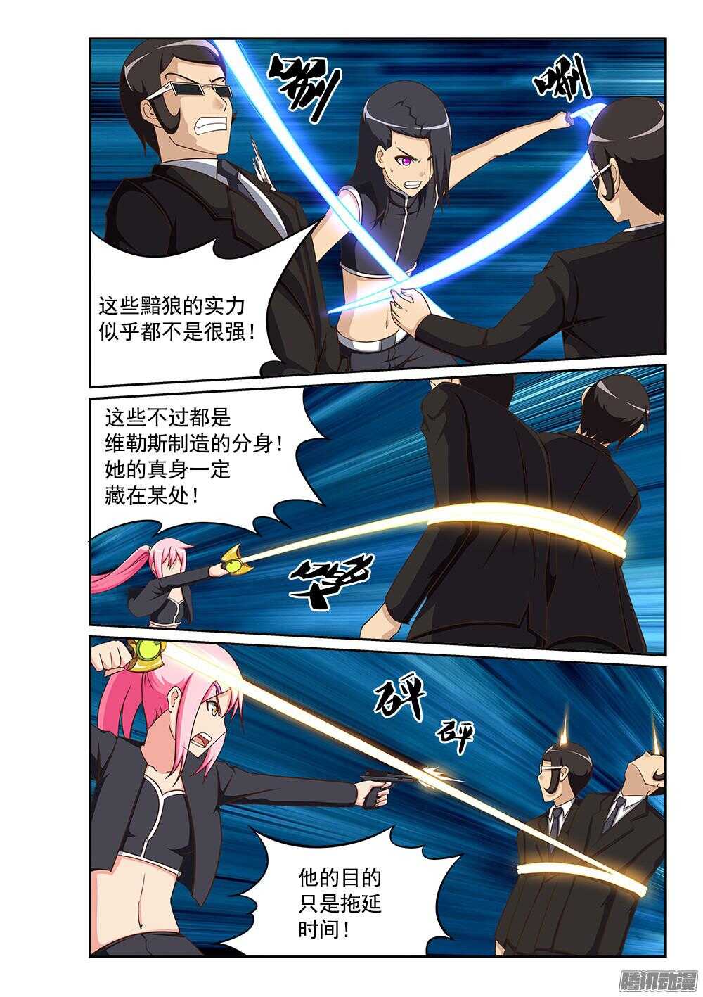 超游世界韩漫全集-239 无限分身无删减无遮挡章节图片 