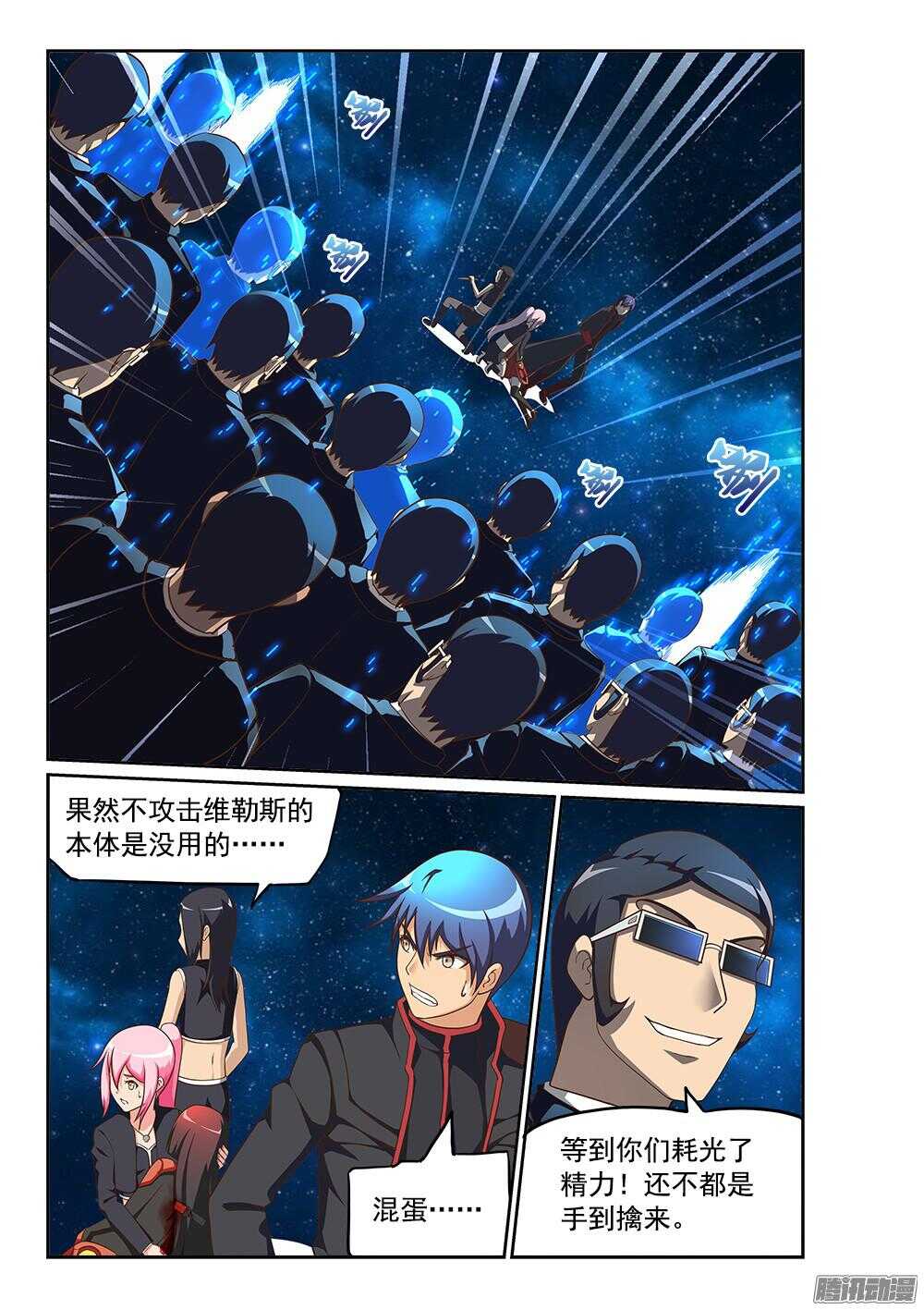超游世界韩漫全集-239 无限分身无删减无遮挡章节图片 