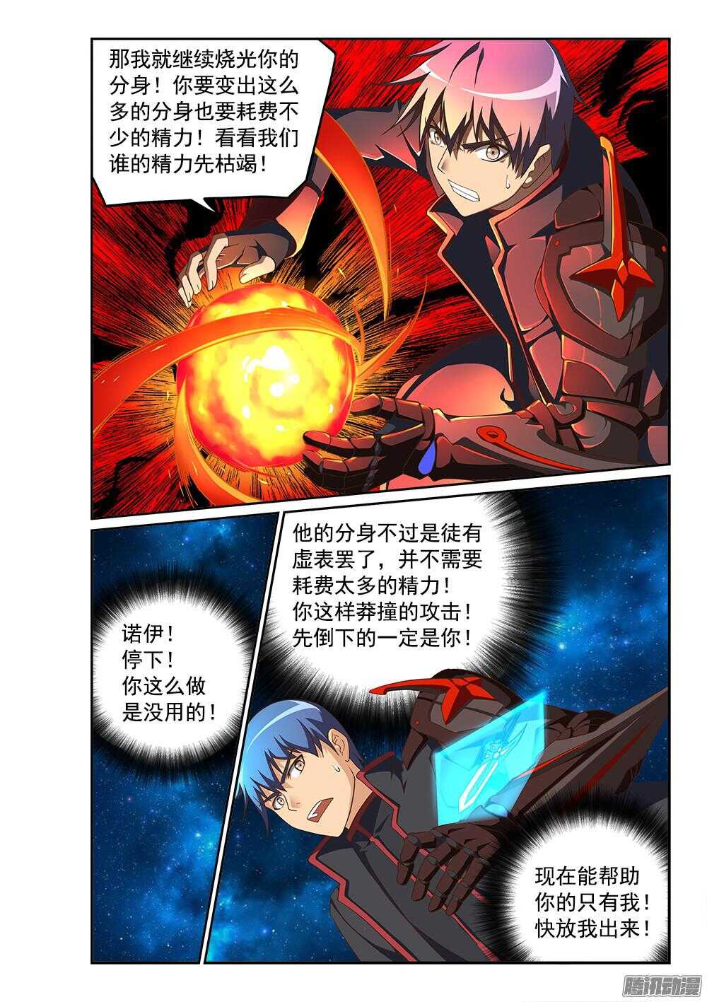 超游世界韩漫全集-239 无限分身无删减无遮挡章节图片 