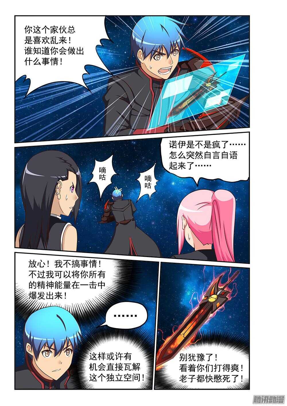 超游世界韩漫全集-239 无限分身无删减无遮挡章节图片 