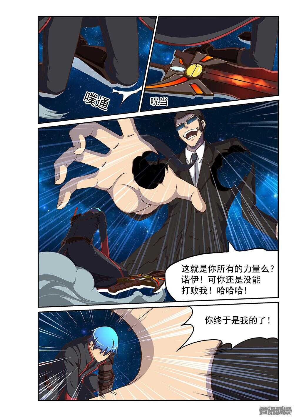 超游世界韩漫全集-240 100\%的力量无删减无遮挡章节图片 
