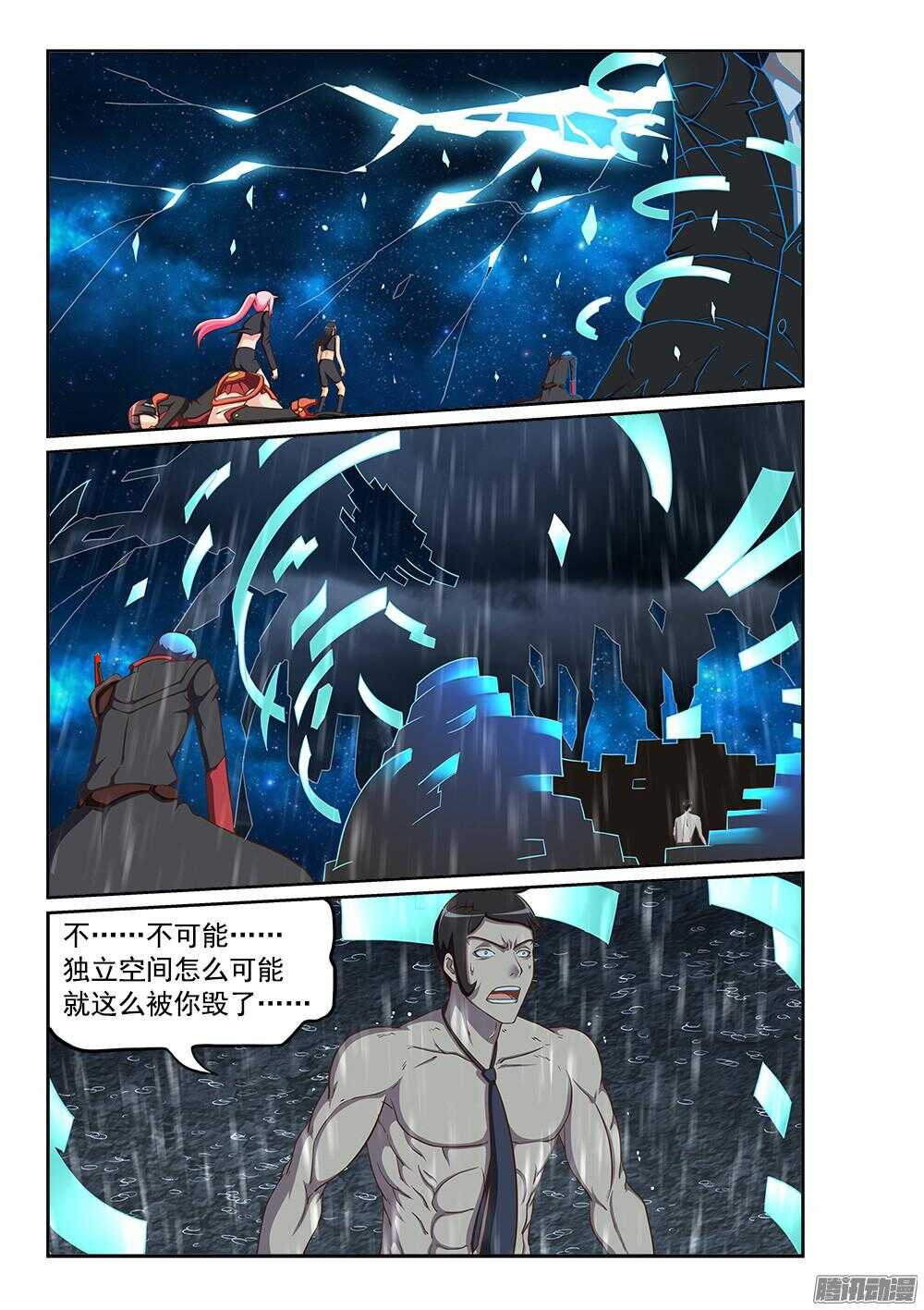 超游世界韩漫全集-240 100\%的力量无删减无遮挡章节图片 