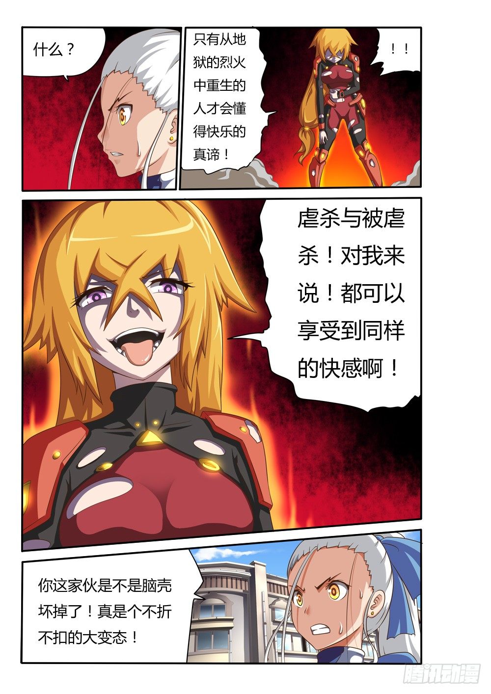 超游世界韩漫全集-025 圣光之裁决无删减无遮挡章节图片 