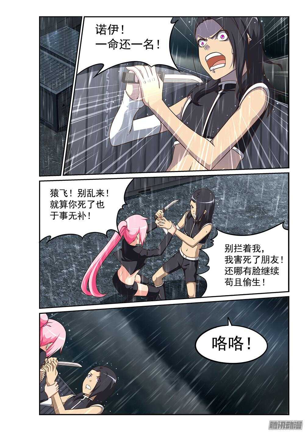 超游世界韩漫全集-241 心跳停止无删减无遮挡章节图片 
