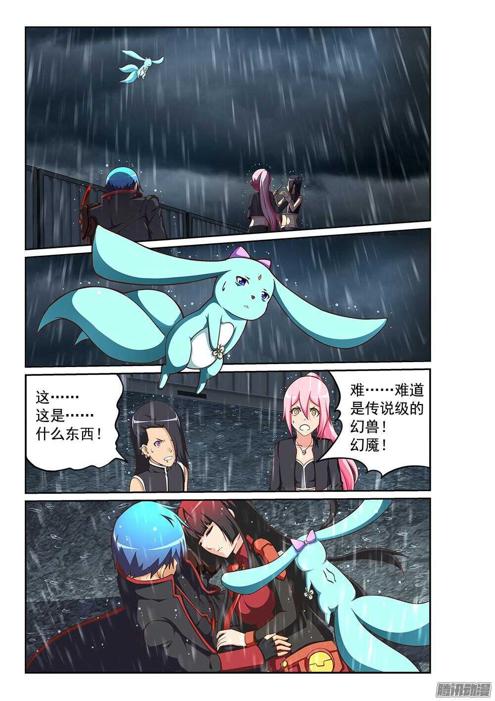 超游世界韩漫全集-241 心跳停止无删减无遮挡章节图片 