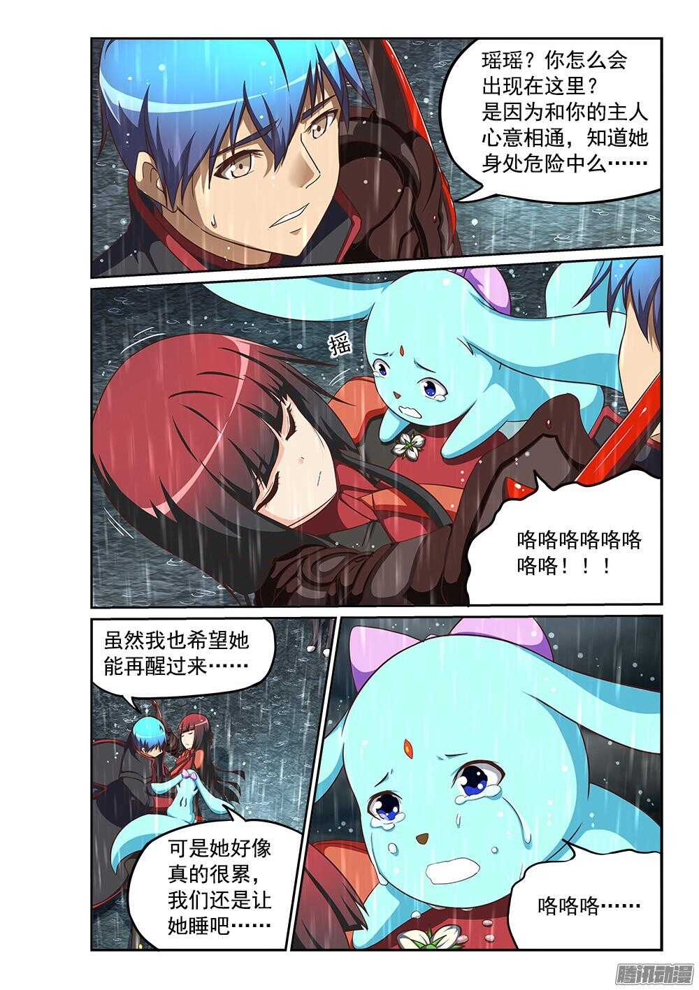 超游世界韩漫全集-241 心跳停止无删减无遮挡章节图片 