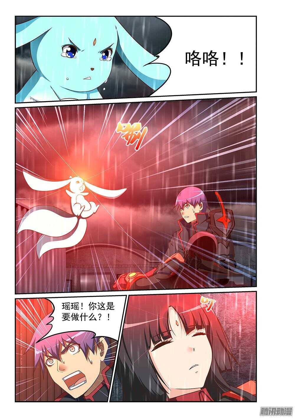 超游世界韩漫全集-241 心跳停止无删减无遮挡章节图片 