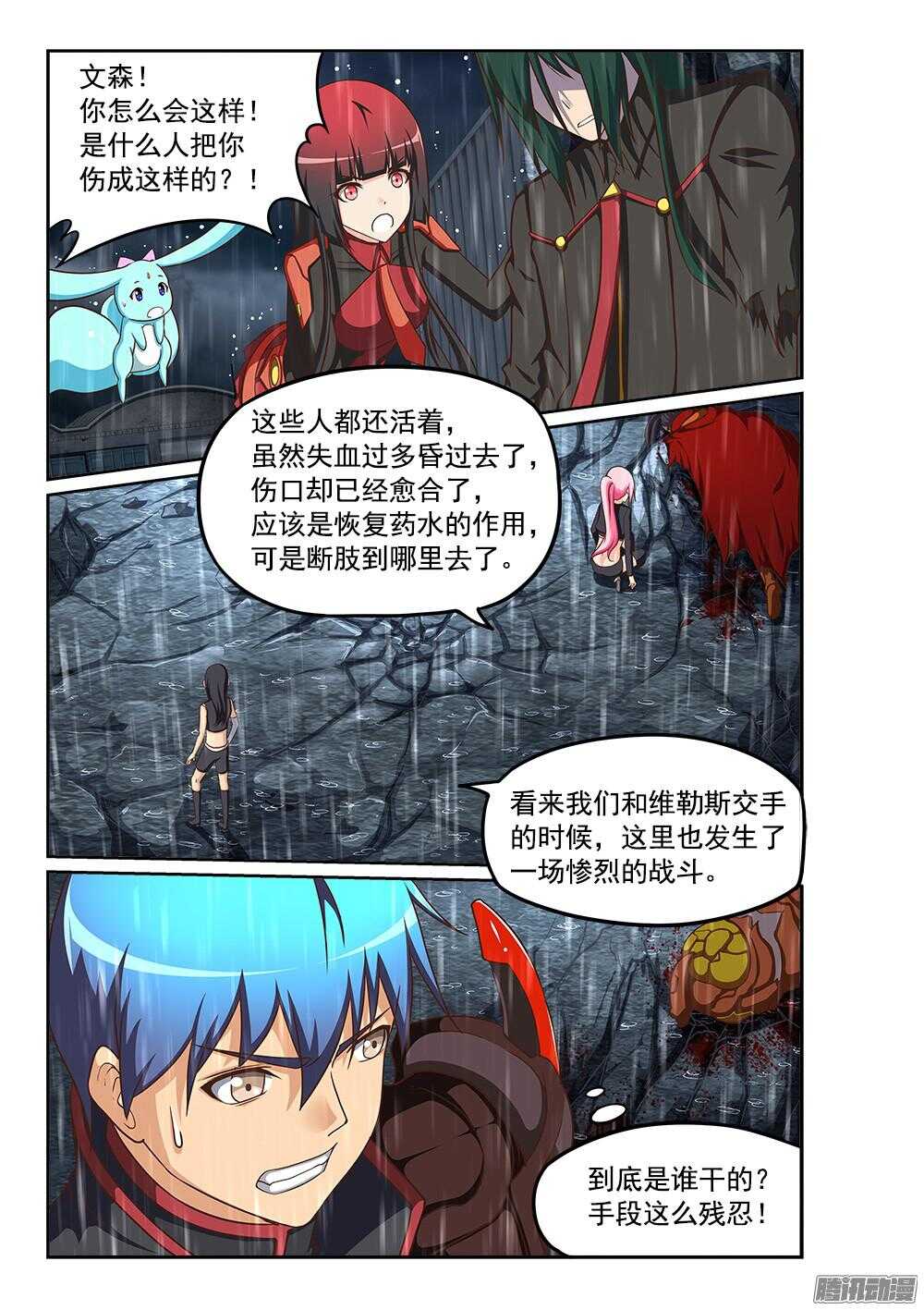 超游世界韩漫全集-243 内心的黑暗无删减无遮挡章节图片 