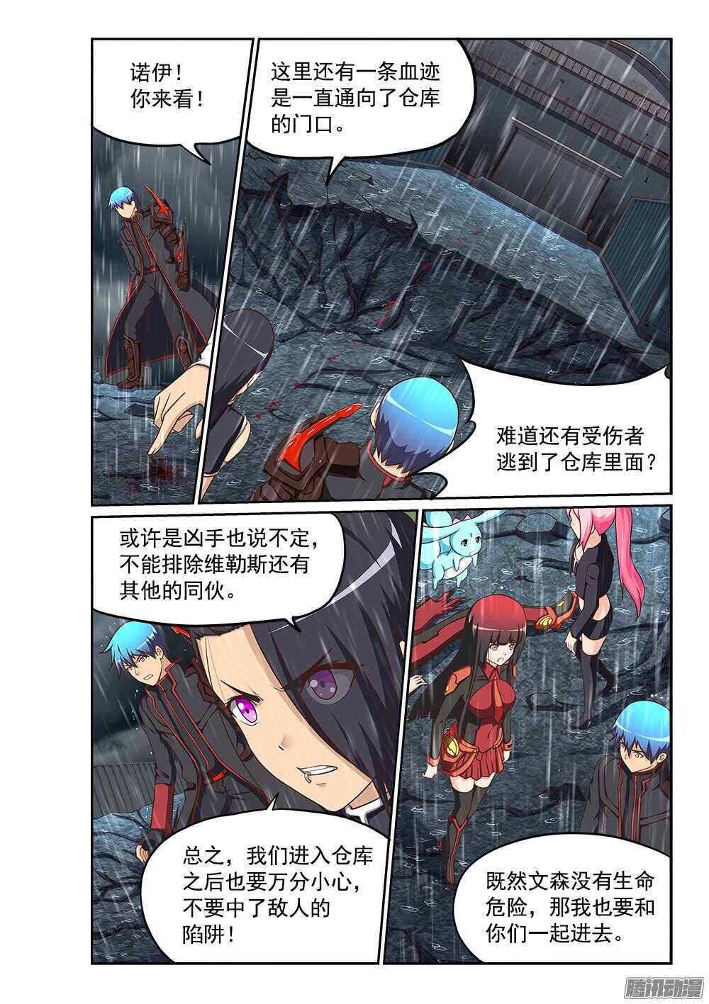 超游世界韩漫全集-243 内心的黑暗无删减无遮挡章节图片 