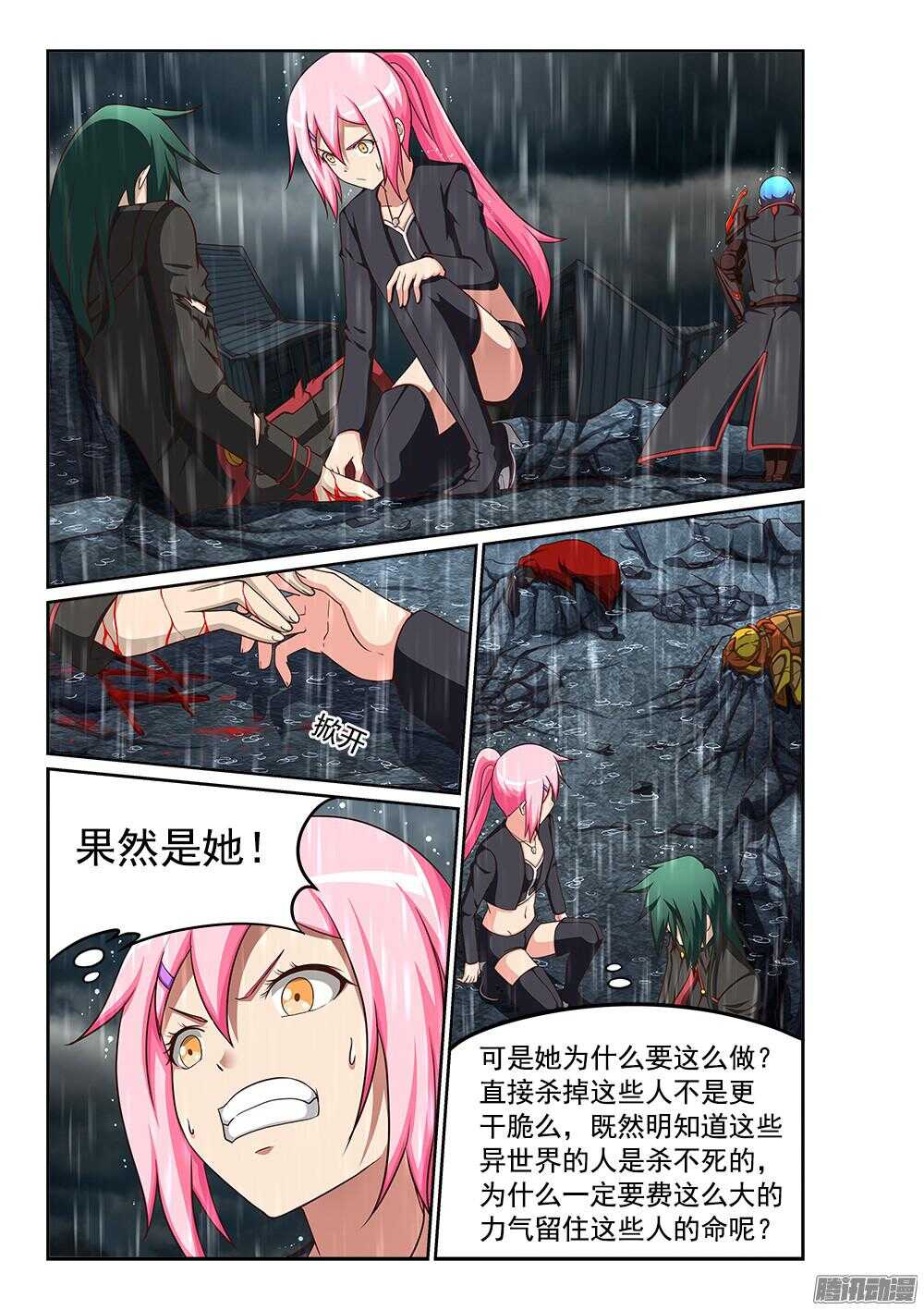 超游世界韩漫全集-243 内心的黑暗无删减无遮挡章节图片 