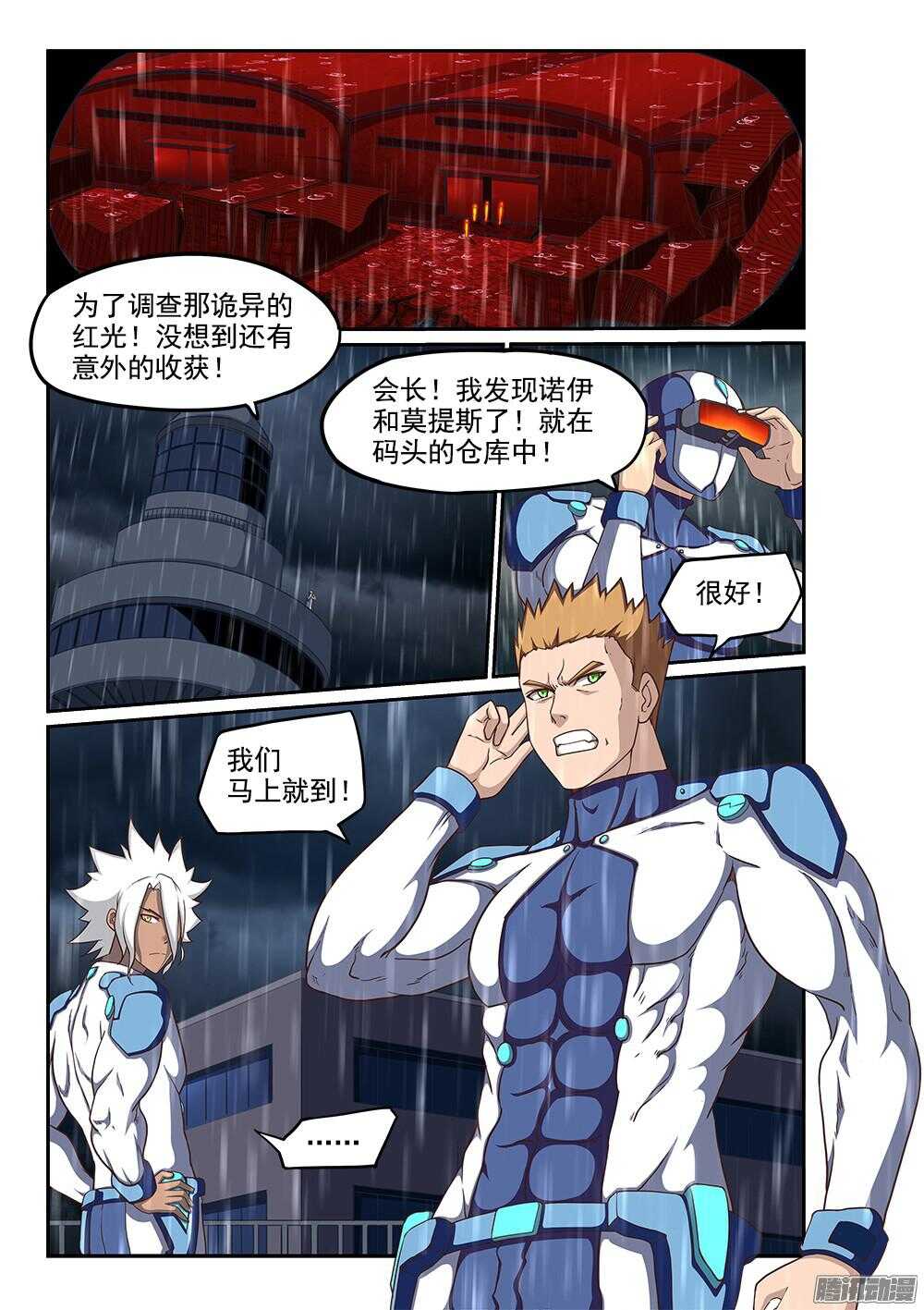 超游世界韩漫全集-243 内心的黑暗无删减无遮挡章节图片 