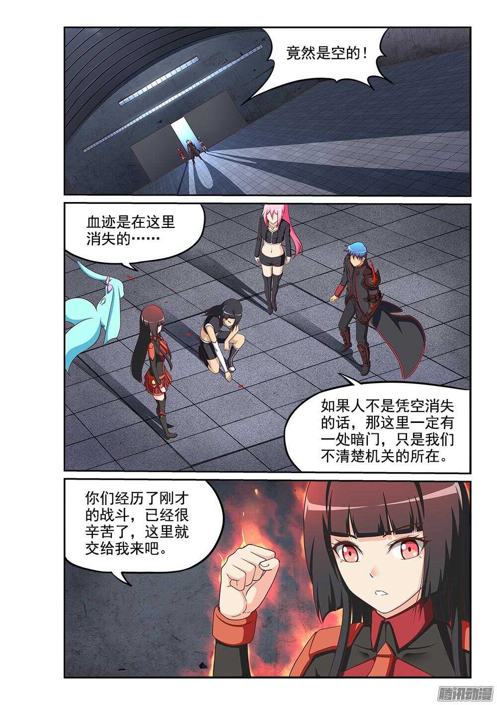 超游世界韩漫全集-243 内心的黑暗无删减无遮挡章节图片 