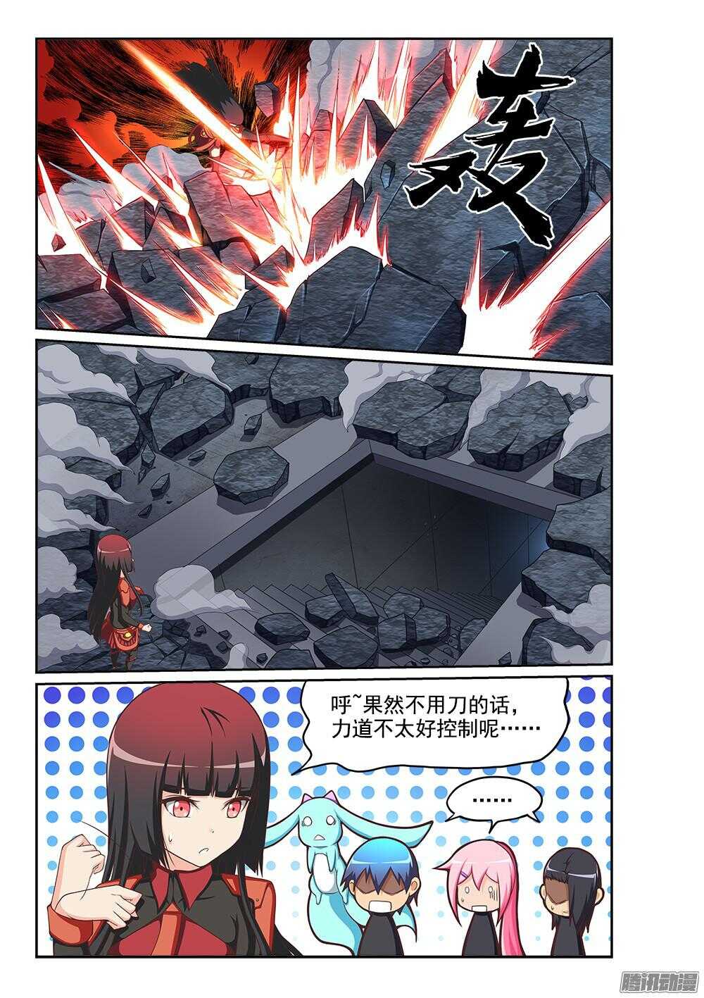 超游世界韩漫全集-243 内心的黑暗无删减无遮挡章节图片 
