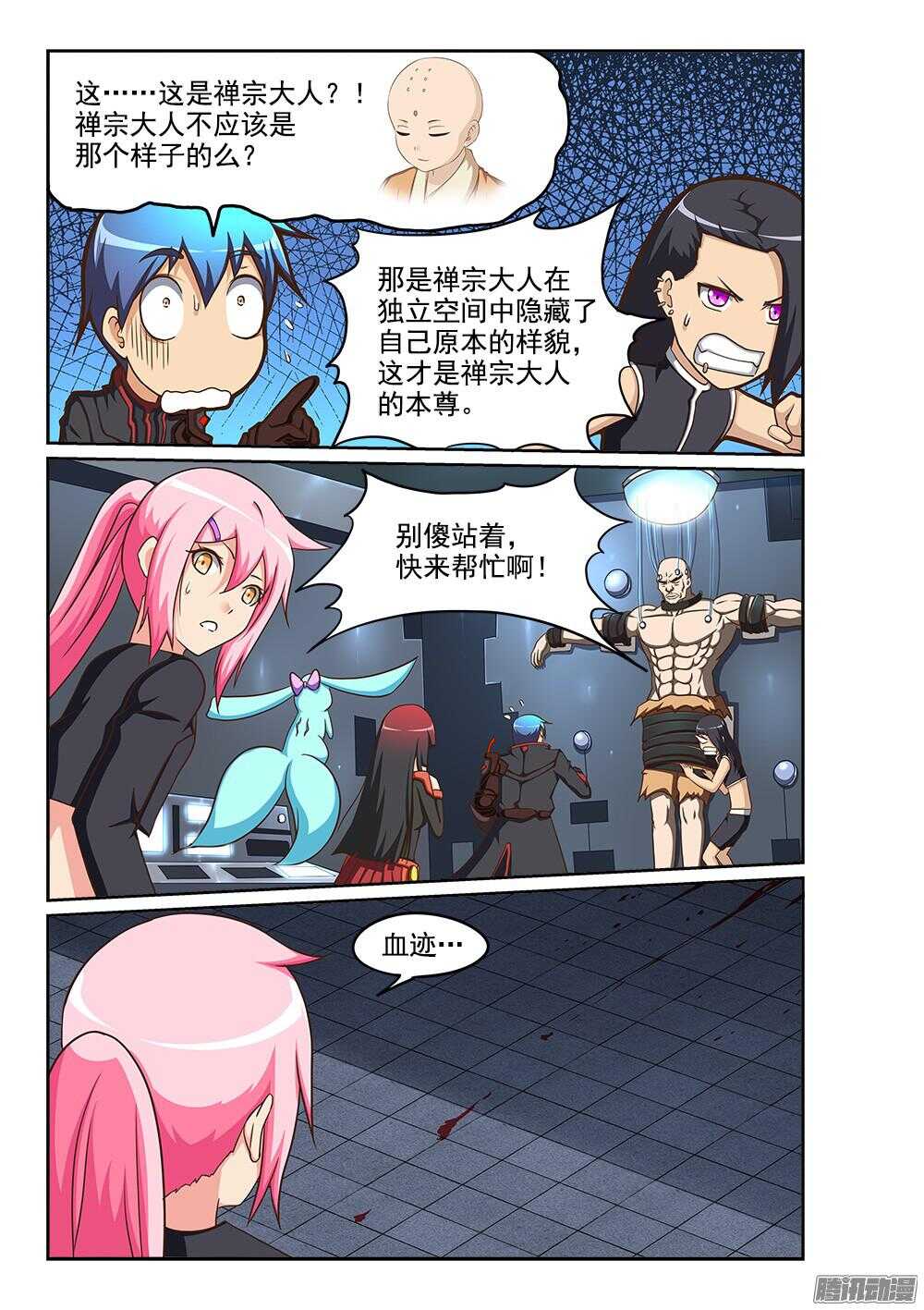 超游世界韩漫全集-243 内心的黑暗无删减无遮挡章节图片 
