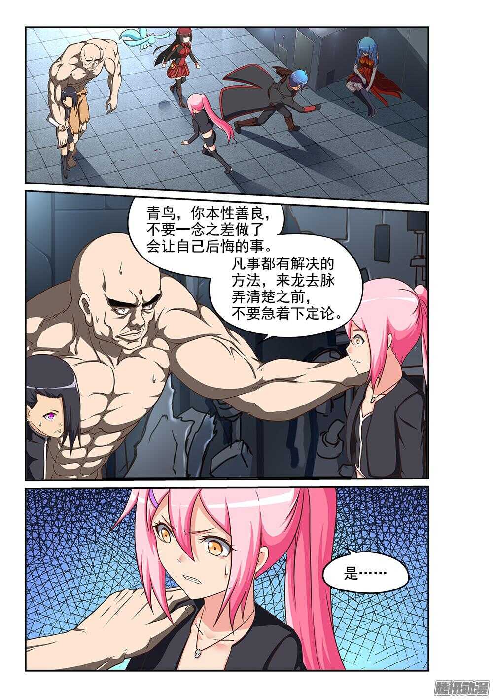 超游世界韩漫全集-244 对峙无删减无遮挡章节图片 