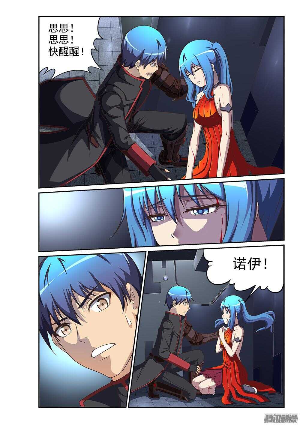 超游世界韩漫全集-244 对峙无删减无遮挡章节图片 