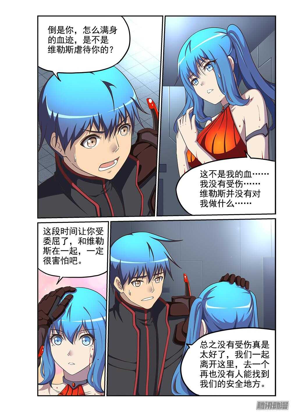 超游世界韩漫全集-244 对峙无删减无遮挡章节图片 
