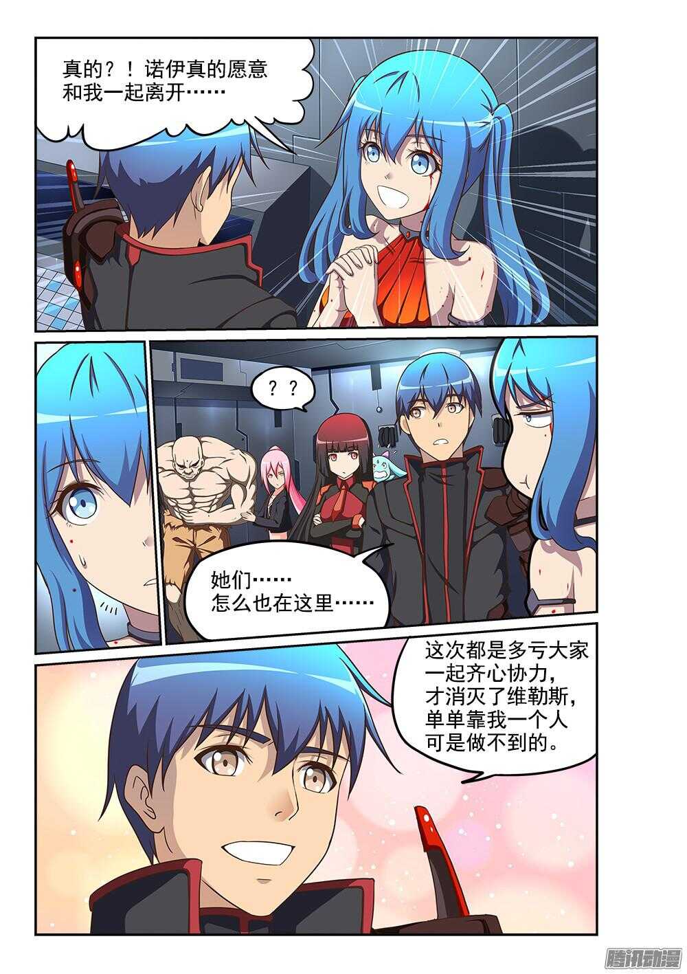 超游世界韩漫全集-244 对峙无删减无遮挡章节图片 