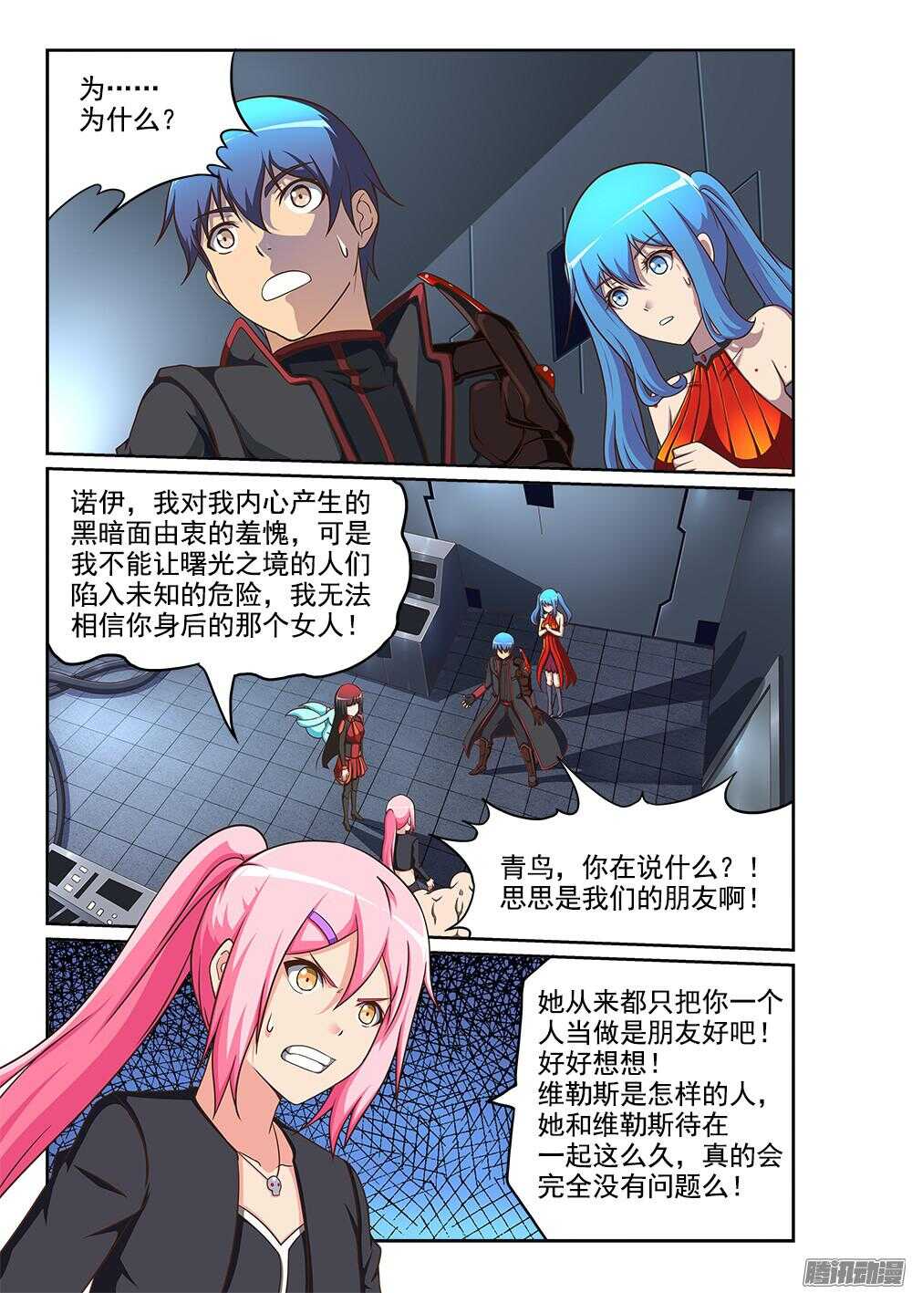 超游世界韩漫全集-244 对峙无删减无遮挡章节图片 