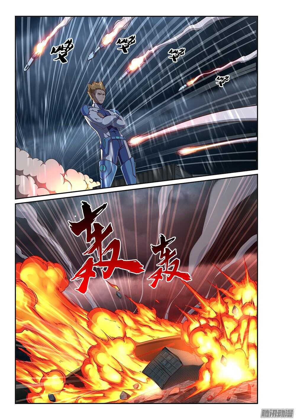 超游世界韩漫全集-245 拯救者的偏执无删减无遮挡章节图片 