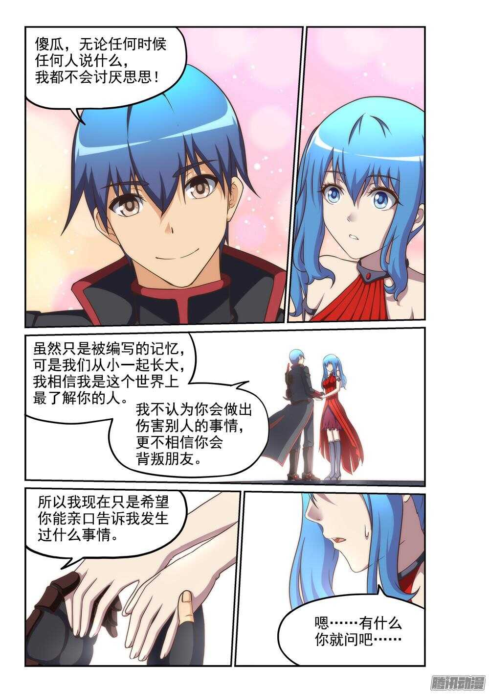 超游世界韩漫全集-246 两方内讧无删减无遮挡章节图片 