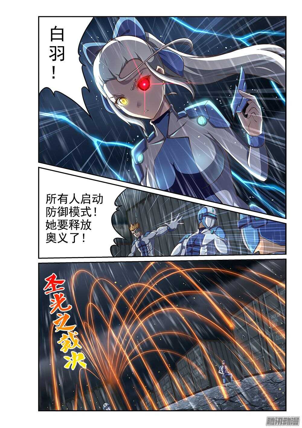 超游世界韩漫全集-246 两方内讧无删减无遮挡章节图片 