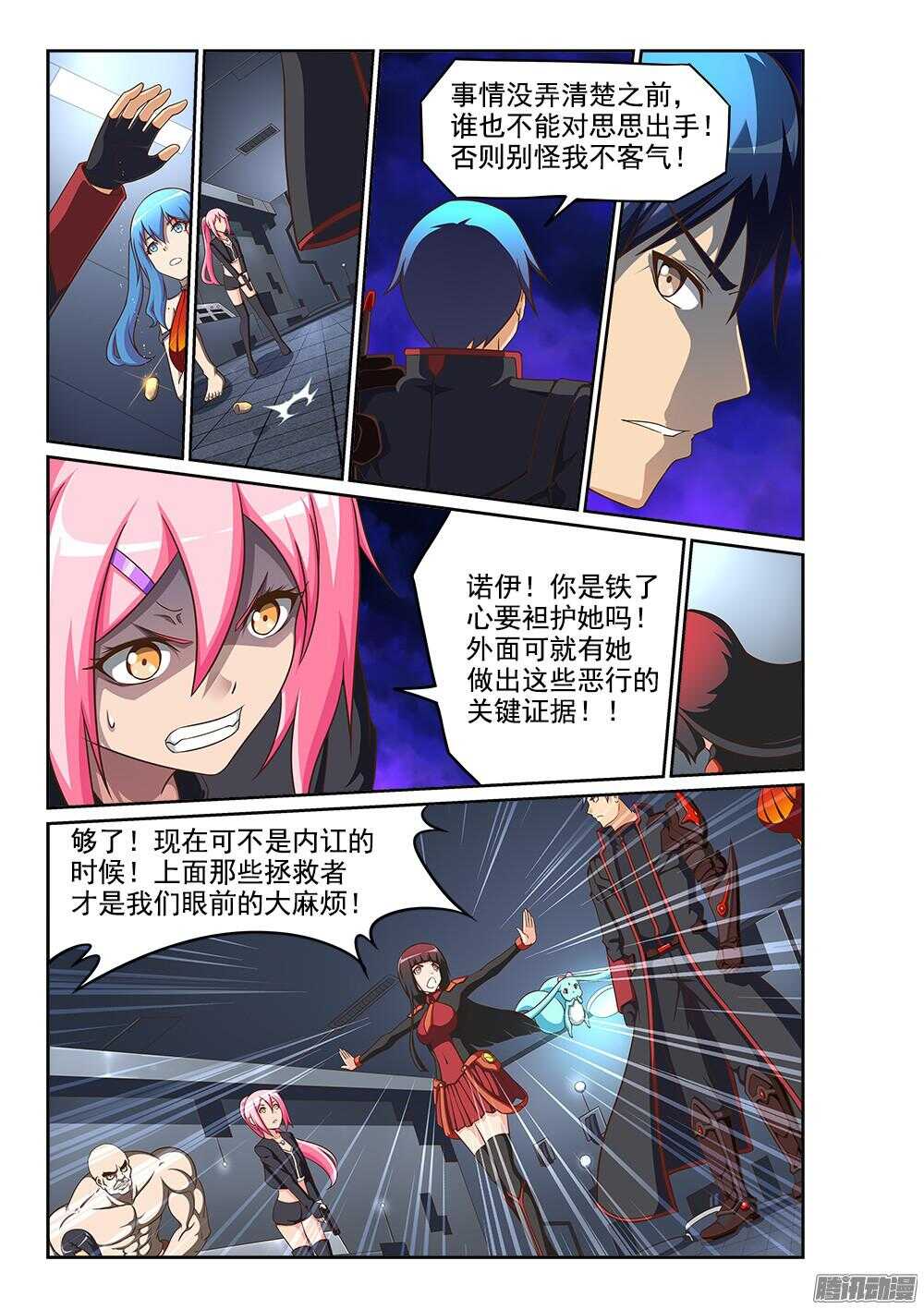 超游世界韩漫全集-246 两方内讧无删减无遮挡章节图片 